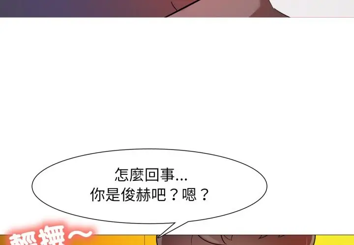 漫画《难解的三角关系》第7话第4张图