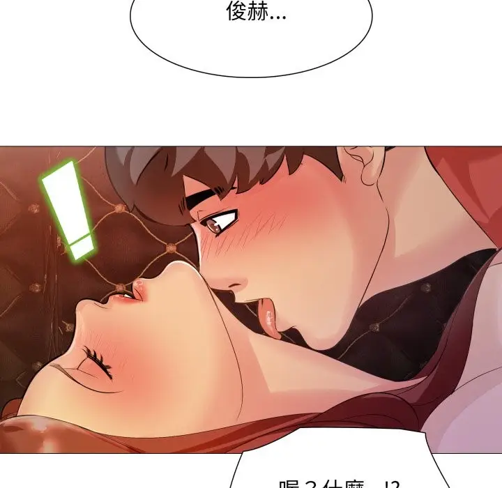漫画《难解的三角关系》第7话第47张图