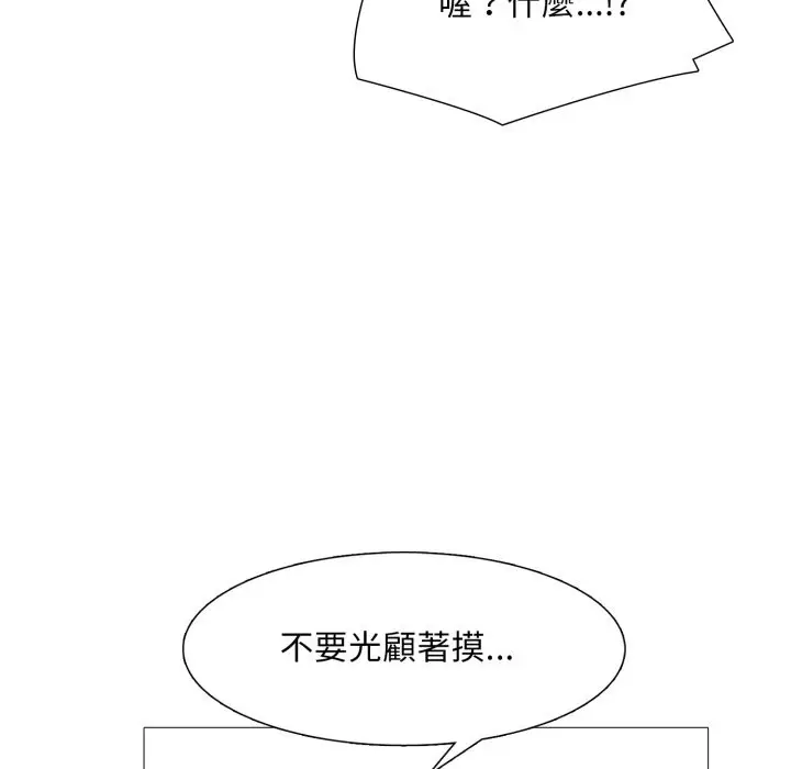 漫画《难解的三角关系》第7话第48张图