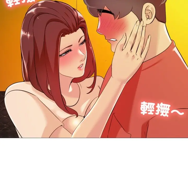 漫画《难解的三角关系》第7话第5张图