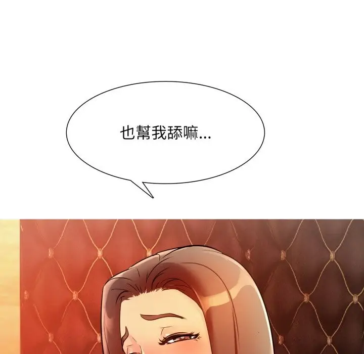 漫画《难解的三角关系》第7话第50张图
