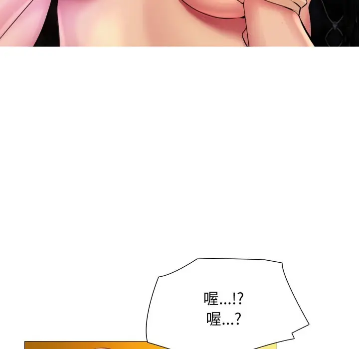 漫画《难解的三角关系》第7话第52张图