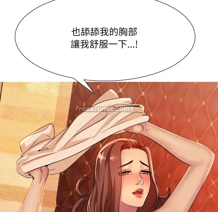 漫画《难解的三角关系》第7话第56张图