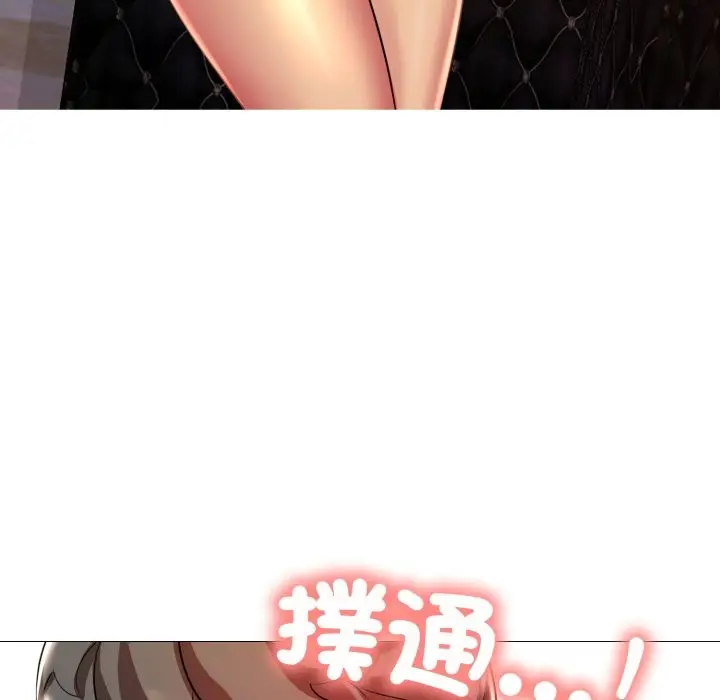 漫画《难解的三角关系》第7话第58张图
