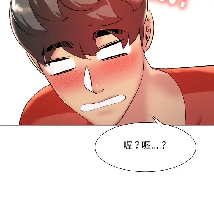 漫画《难解的三角关系》第7话第59张图