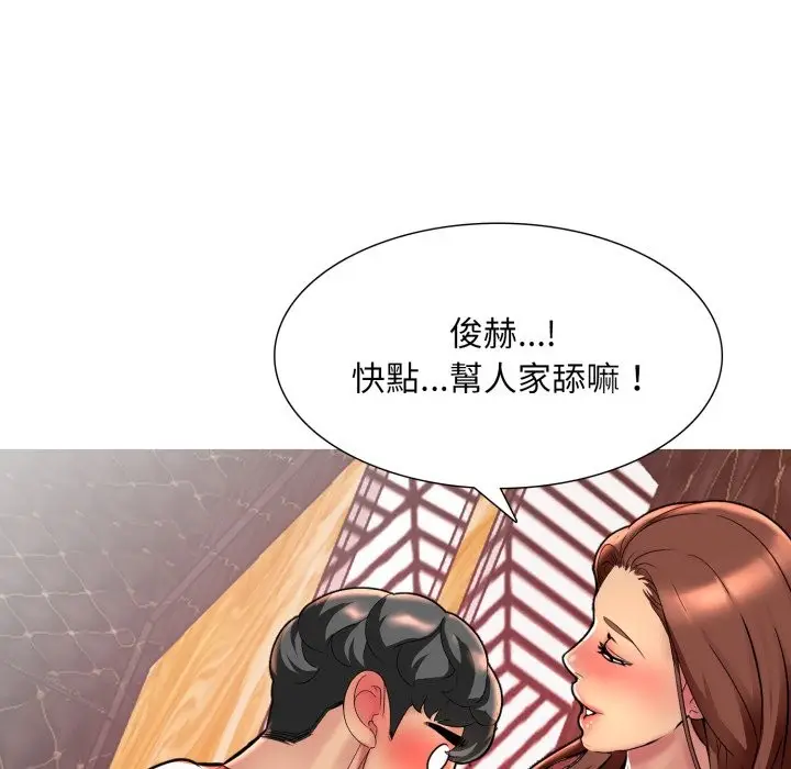 漫画《难解的三角关系》第7话第62张图