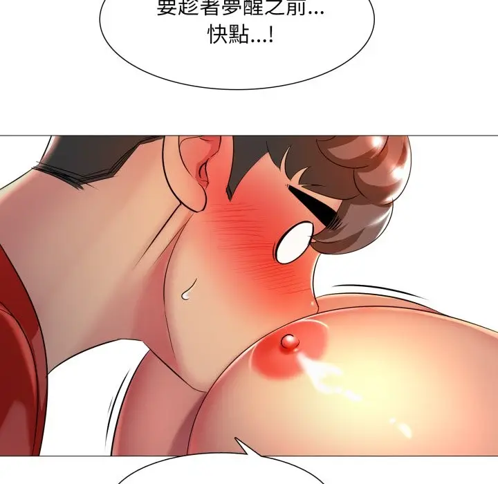 漫画《难解的三角关系》第7话第65张图