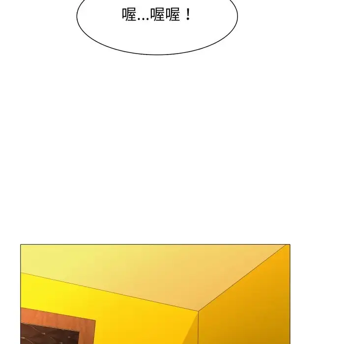 漫画《难解的三角关系》第7话第66张图