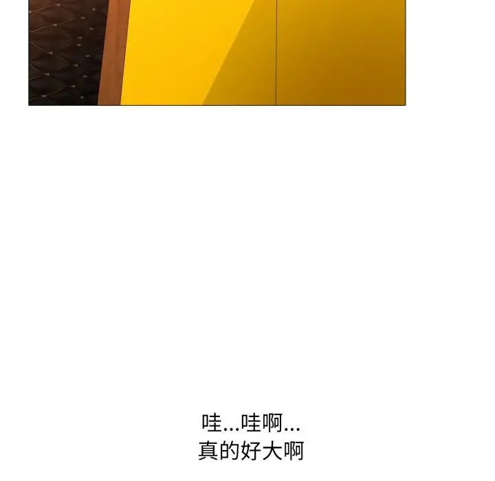 漫画《难解的三角关系》第7话第67张图