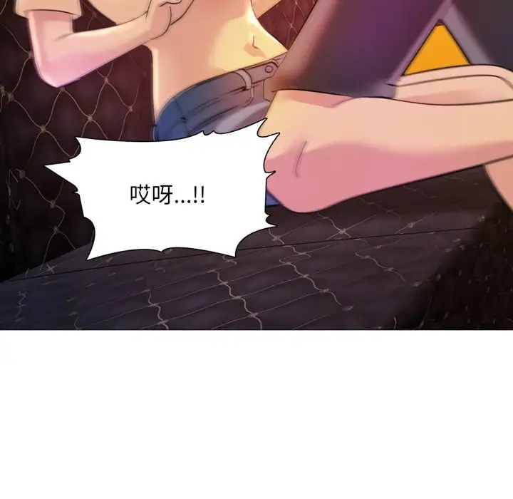 漫画《难解的三角关系》第7话第7张图