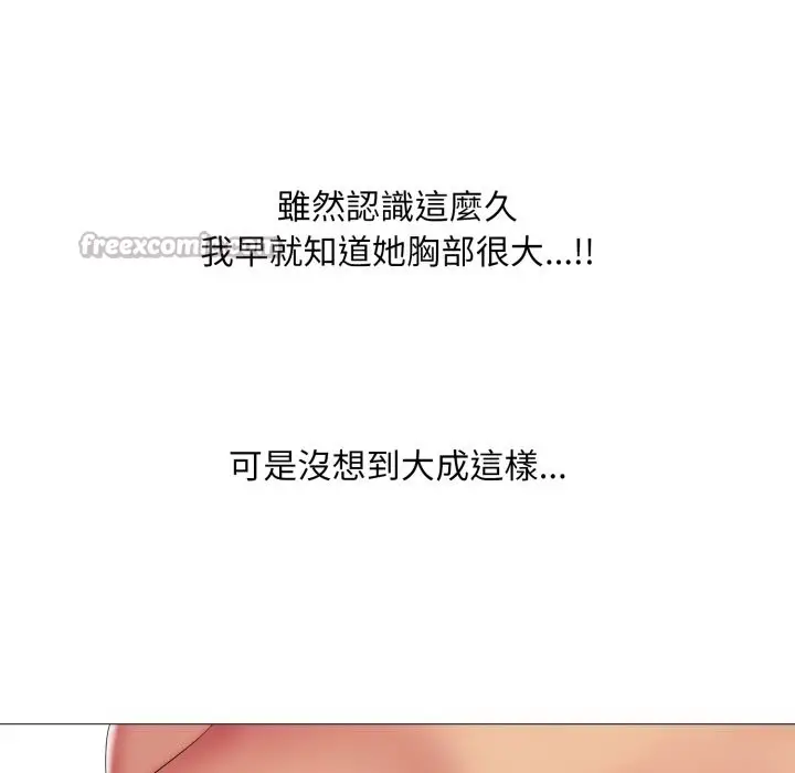 漫画《难解的三角关系》第7话第70张图