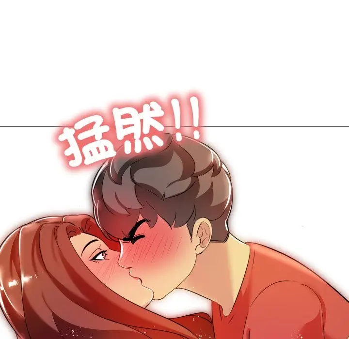 漫画《难解的三角关系》第7话第8张图