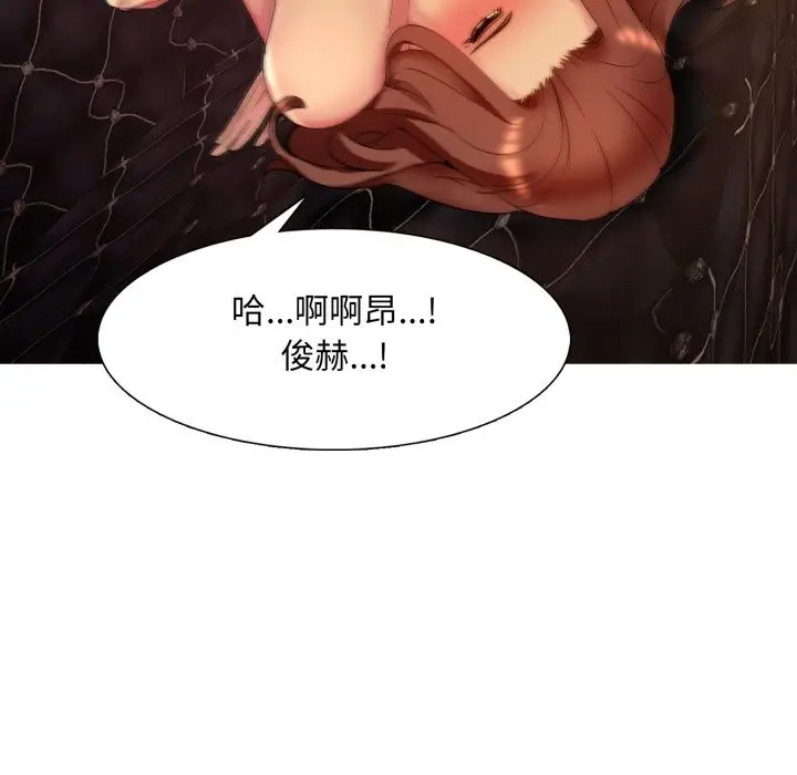 漫画《难解的三角关系》第7话第80张图
