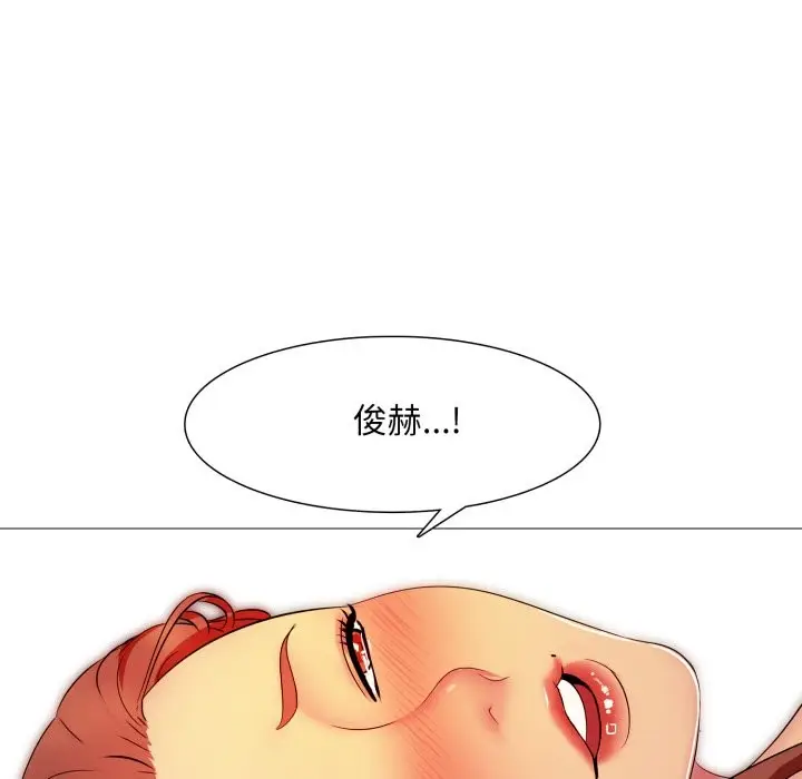漫画《难解的三角关系》第7话第81张图