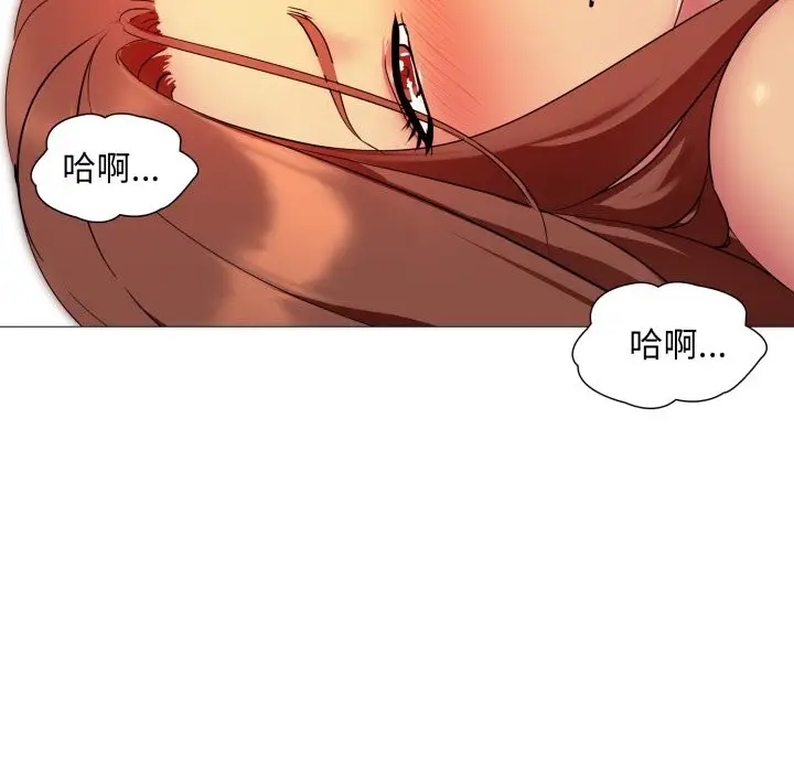 漫画《难解的三角关系》第7话第82张图
