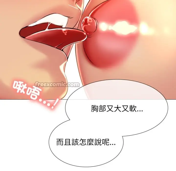漫画《难解的三角关系》第7话第84张图