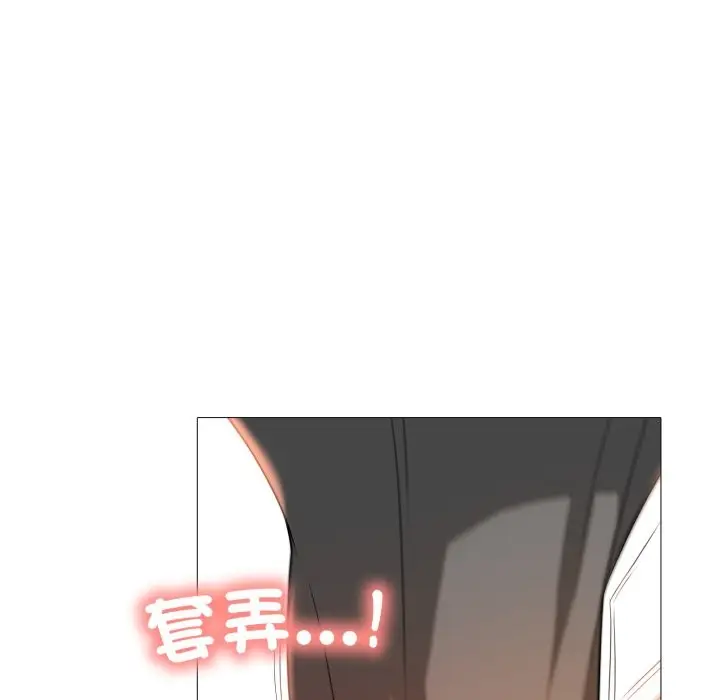 漫画《难解的三角关系》第7话第85张图