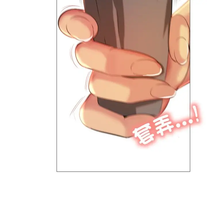 漫画《难解的三角关系》第7话第86张图