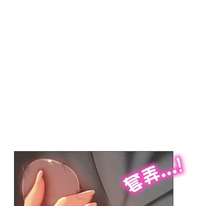 漫画《难解的三角关系》第7话第87张图