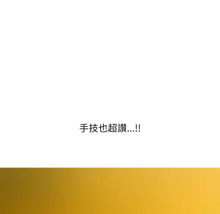 漫画《难解的三角关系》第7话第89张图