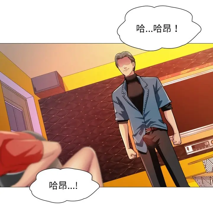 漫画《难解的三角关系》第7话第92张图