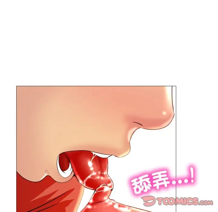 漫画《难解的三角关系》第7话第99张图