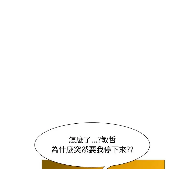 漫画《难解的三角关系》第8话第10张图