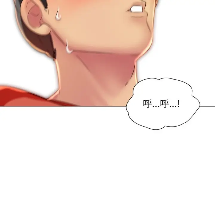 漫画《难解的三角关系》第8话第106张图