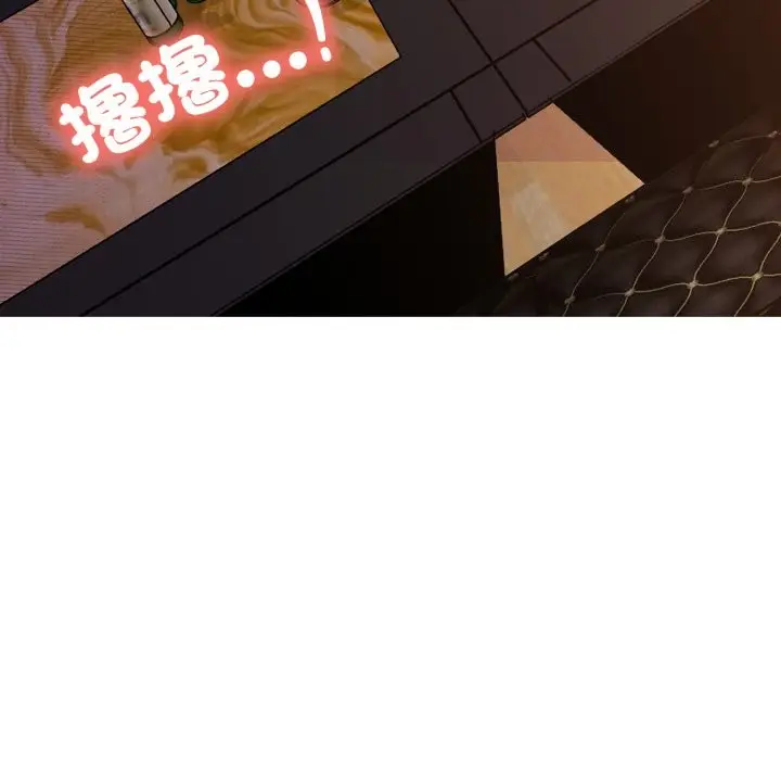 漫画《难解的三角关系》第8话第111张图
