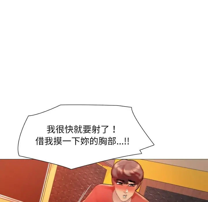 漫画《难解的三角关系》第8话第115张图
