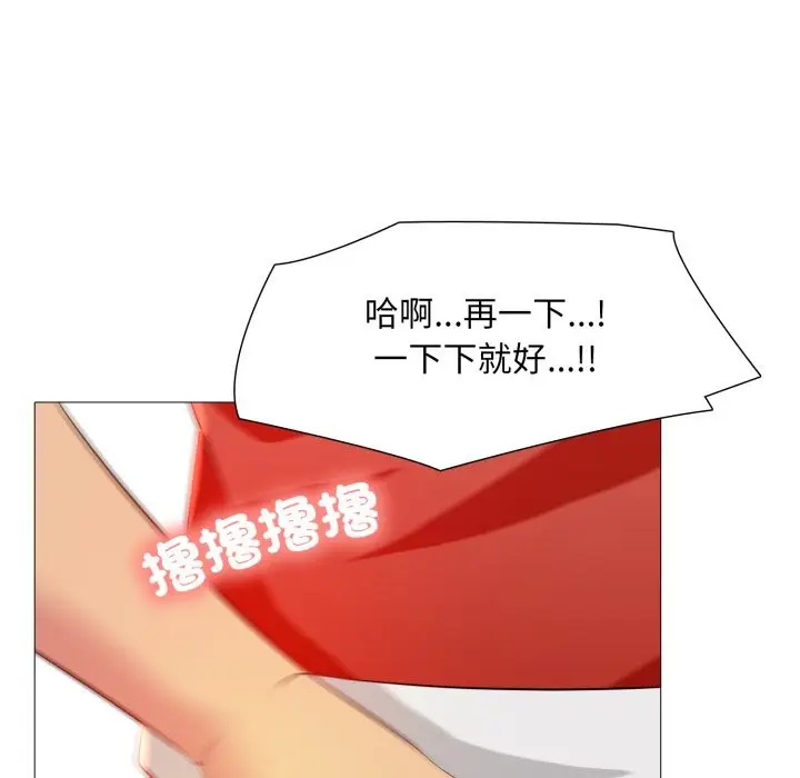 漫画《难解的三角关系》第8话第120张图