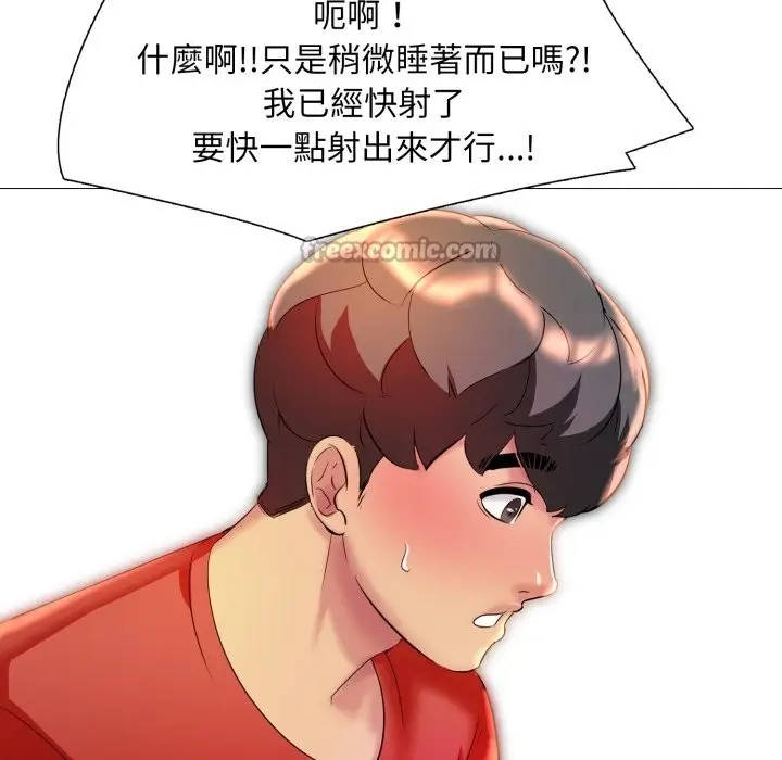 漫画《难解的三角关系》第8话第126张图