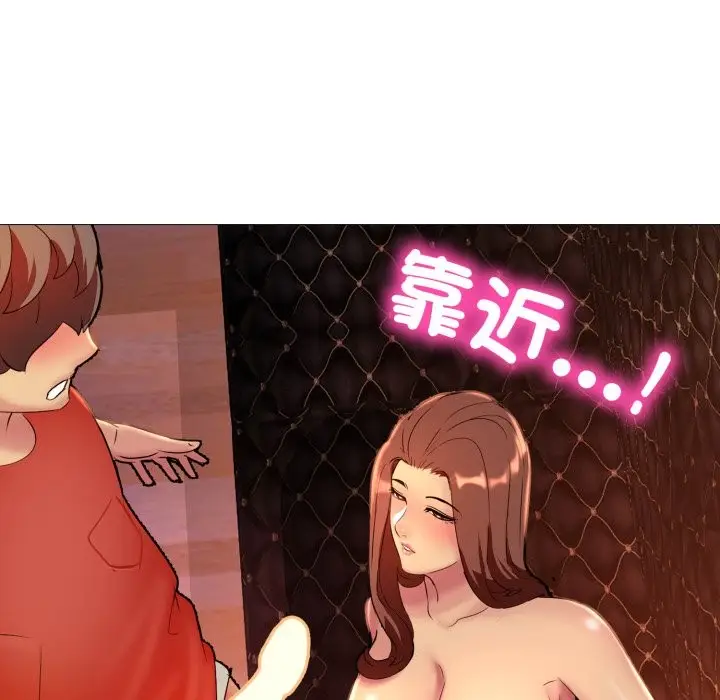 漫画《难解的三角关系》第8话第128张图