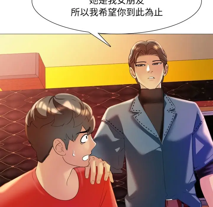漫画《难解的三角关系》第8话第13张图