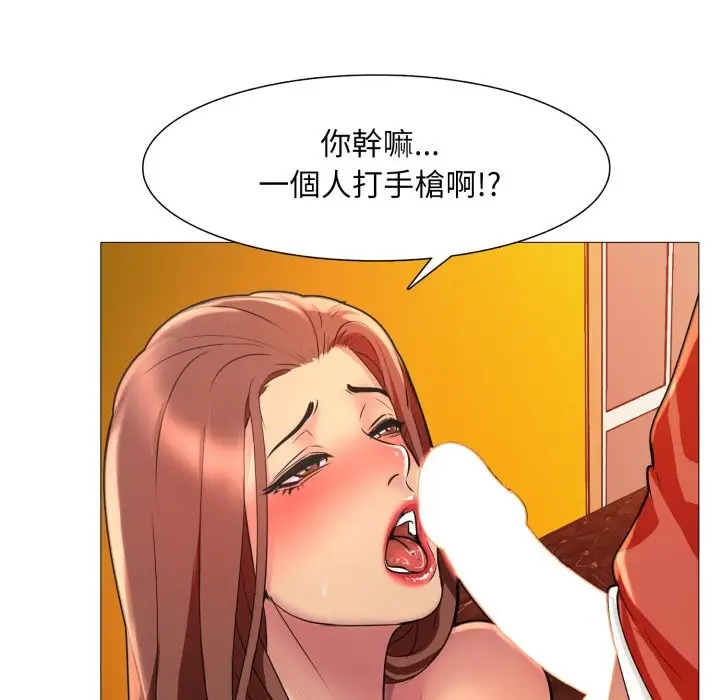 漫画《难解的三角关系》第8话第131张图