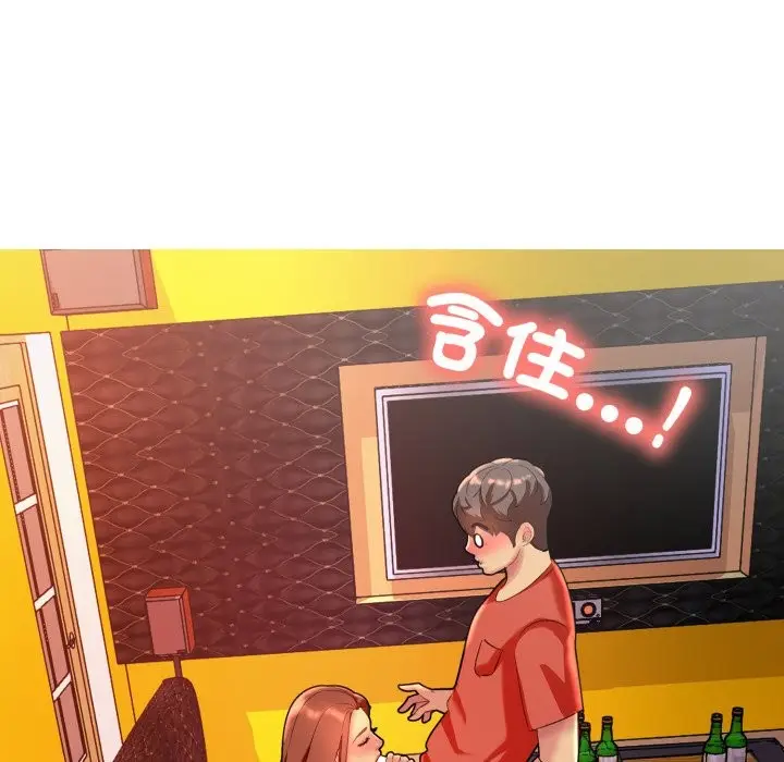 漫画《难解的三角关系》第8话第136张图