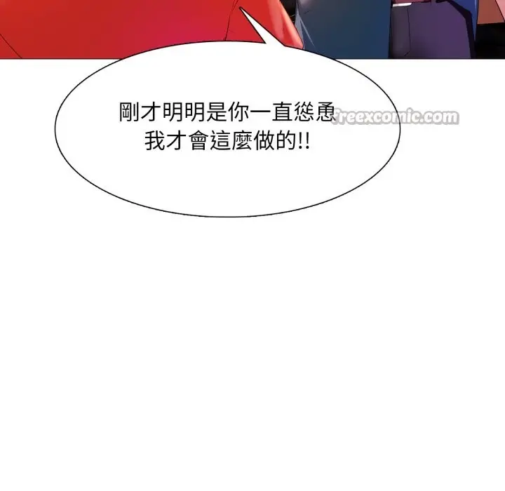 漫画《难解的三角关系》第8话第14张图