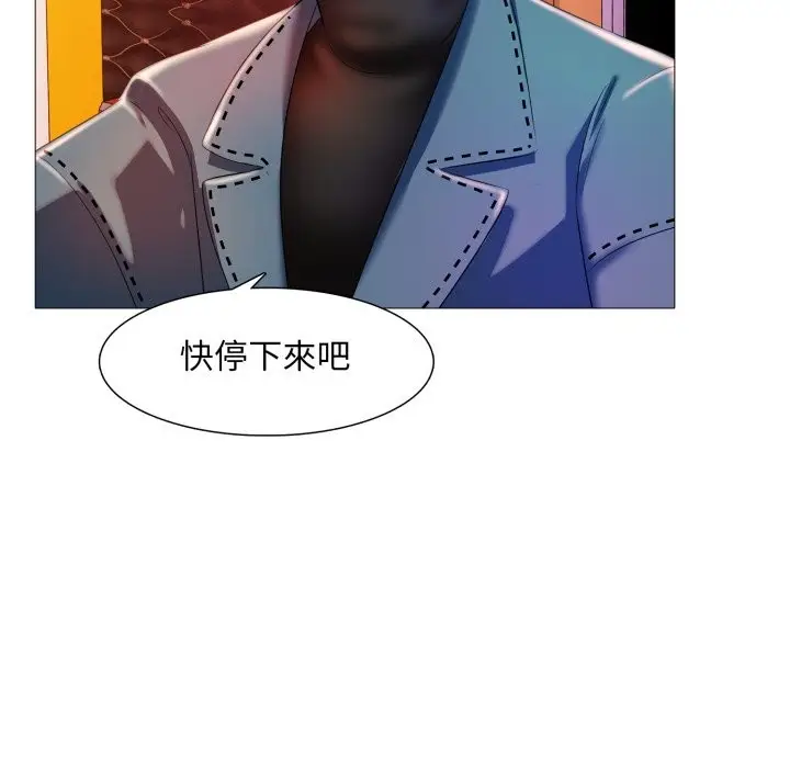 漫画《难解的三角关系》第8话第18张图