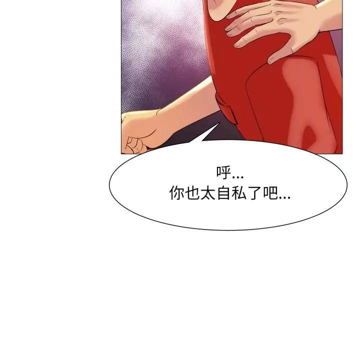 漫画《难解的三角关系》第8话第20张图