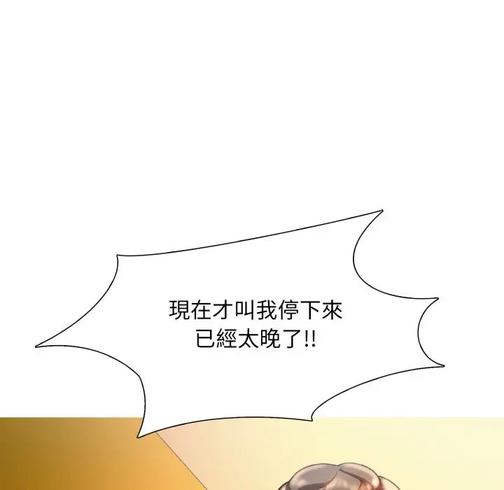 漫画《难解的三角关系》第8话第21张图
