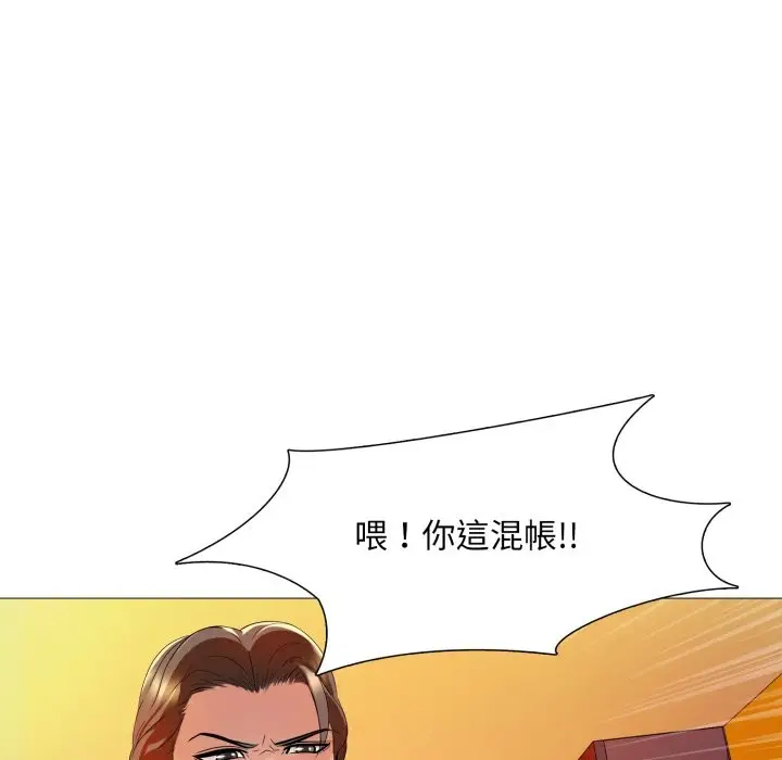 漫画《难解的三角关系》第8话第27张图