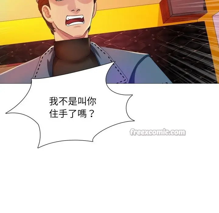 漫画《难解的三角关系》第8话第28张图