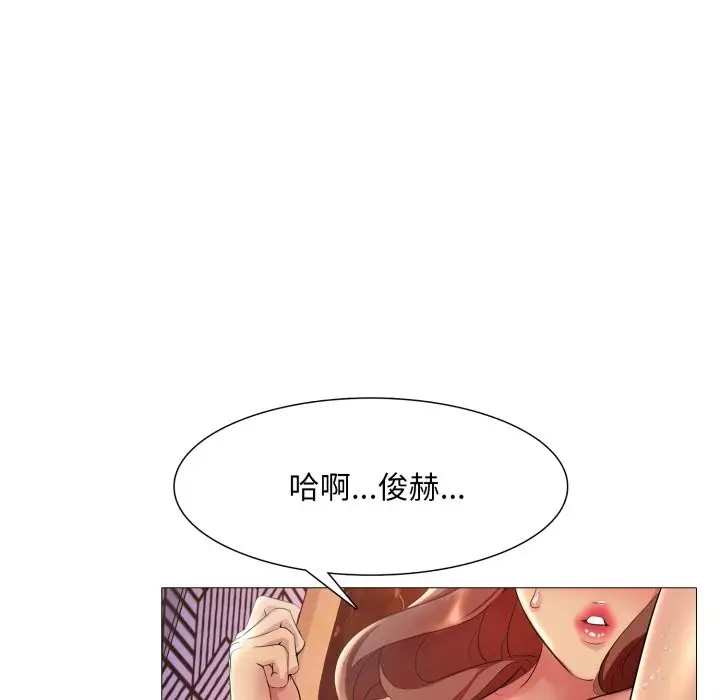 漫画《难解的三角关系》第8话第34张图