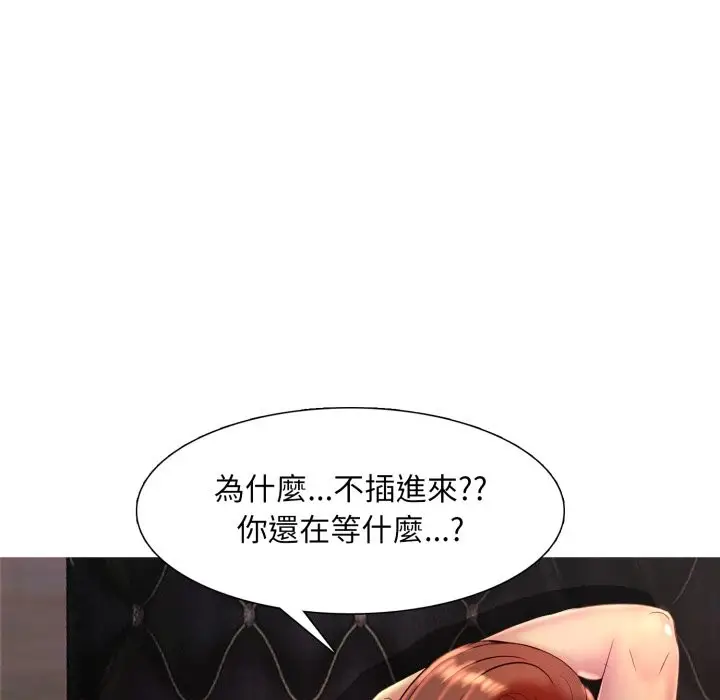 漫画《难解的三角关系》第8话第38张图
