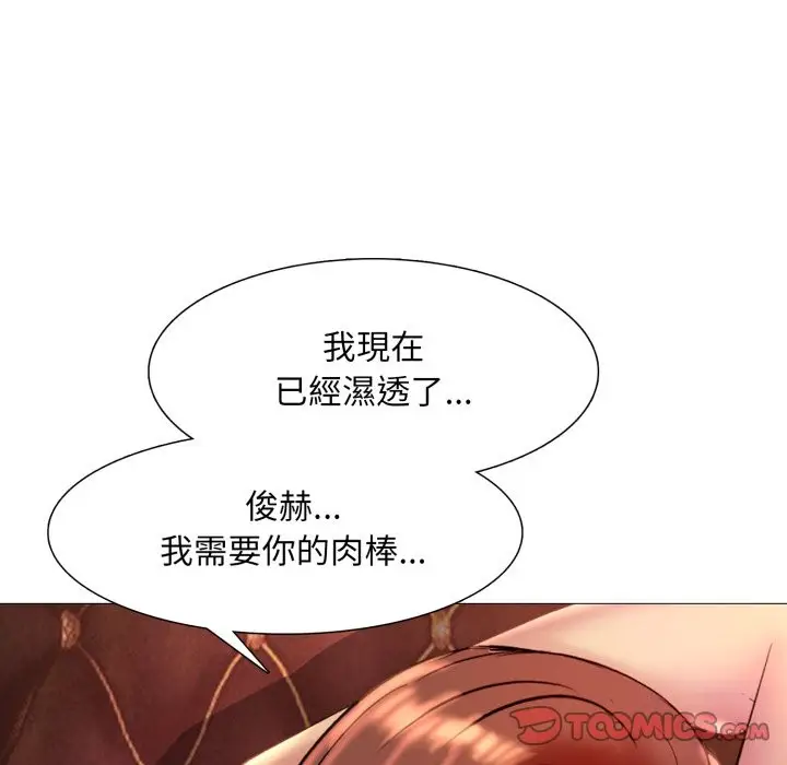 漫画《难解的三角关系》第8话第41张图