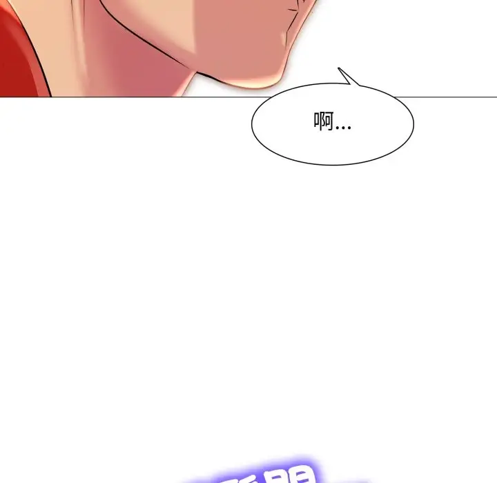 漫画《难解的三角关系》第8话第44张图