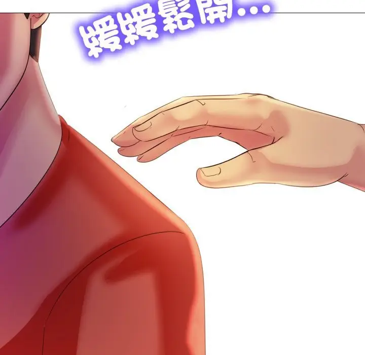 漫画《难解的三角关系》第8话第45张图