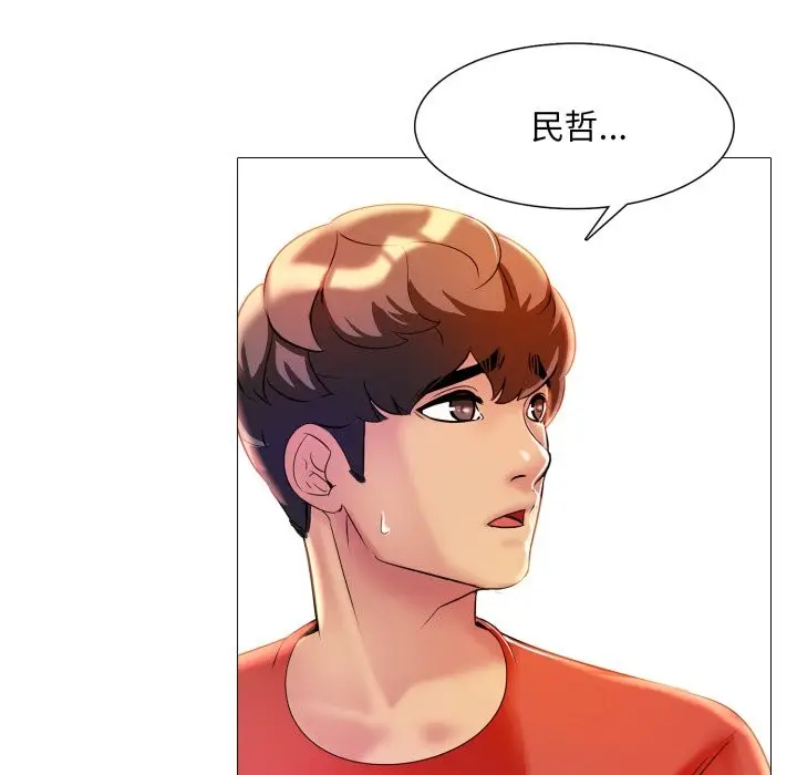 漫画《难解的三角关系》第8话第50张图