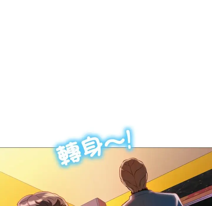 漫画《难解的三角关系》第8话第52张图