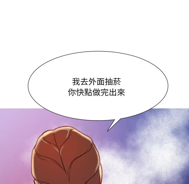 漫画《难解的三角关系》第8话第54张图